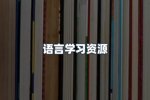 海外电子书