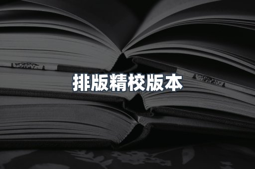 PDF电子书下载